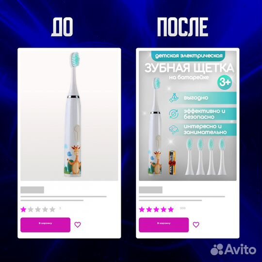 Инфографика для маркетплейсов Wildberries/Ozon