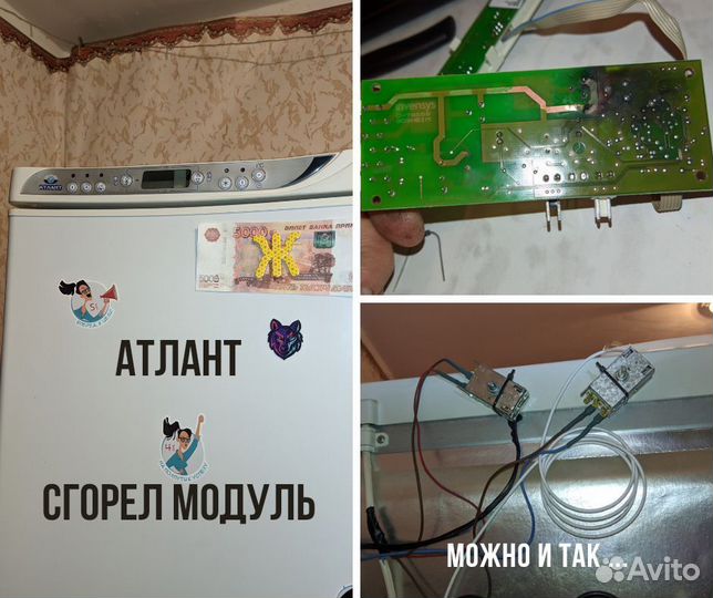 Ремонт холодильников и стиральных машин в Ухте