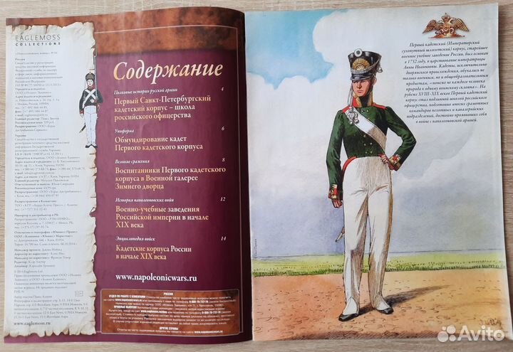 Журналы Наполеоновские войны с 18 по 84