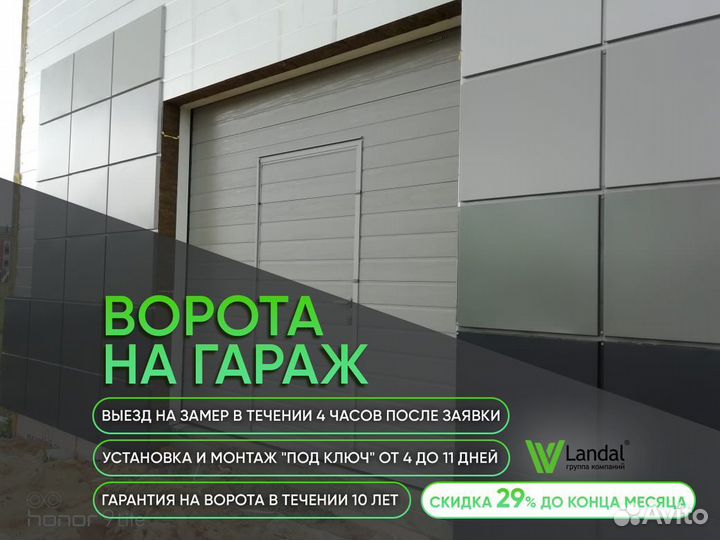 Ворота гаражные, ворота рулонные