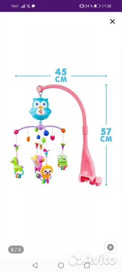 Мобиль на кроватку