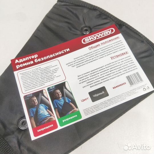 Накладка корректор на ремень безопасности детский