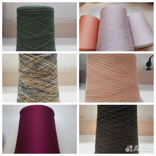 Бобинная итальянская пряжа меринос кашемир шелк