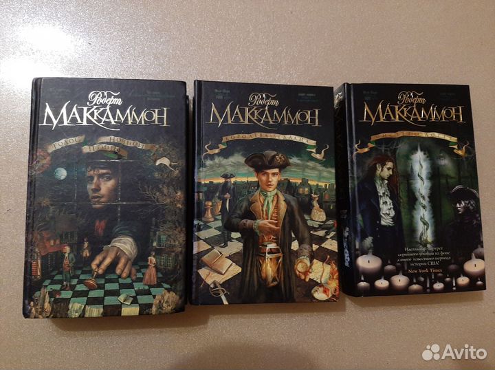 Роберт Маккаммон