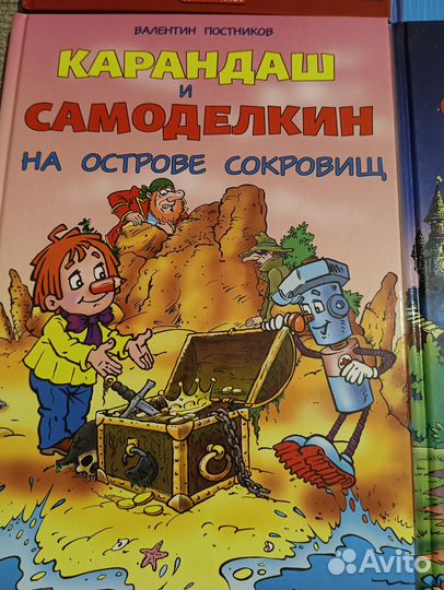 Карандаш и Самоделкин