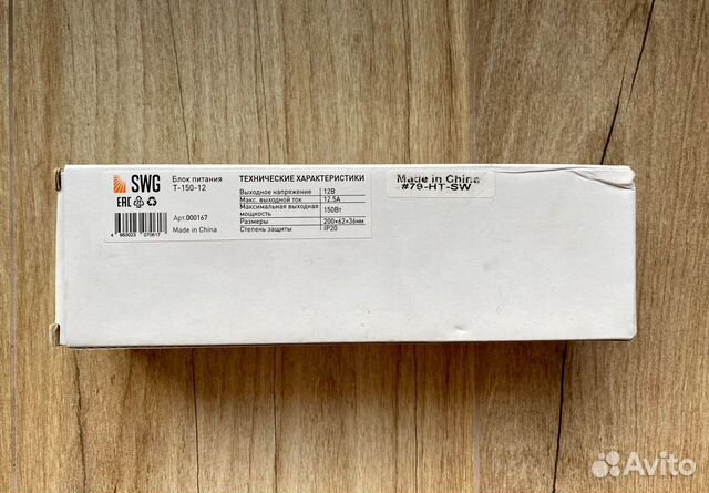 Блок питания SWG новый
