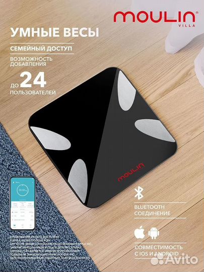 Новые напольные весы Moulin Villa, умные