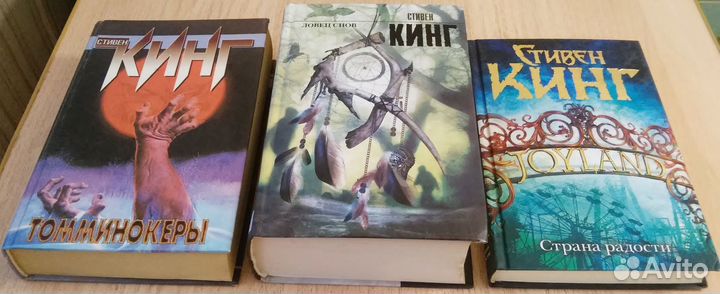 Стивен Кинг и другие книги