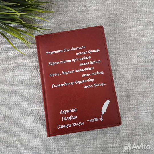 Ежедневник с индивидуальным дизайном