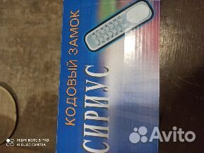 Кодовый замок сириус