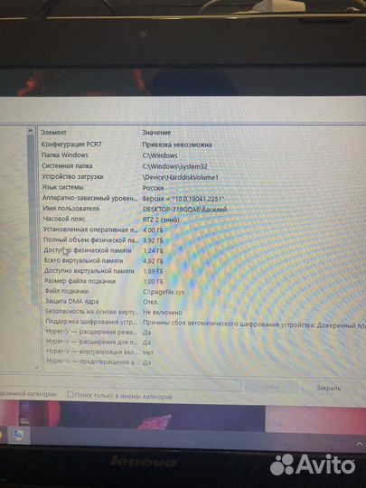 Ноутбук lenovo