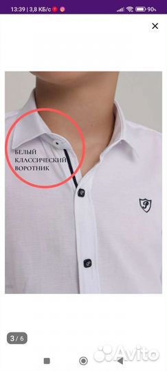 Белая рубашка для мальчика 152