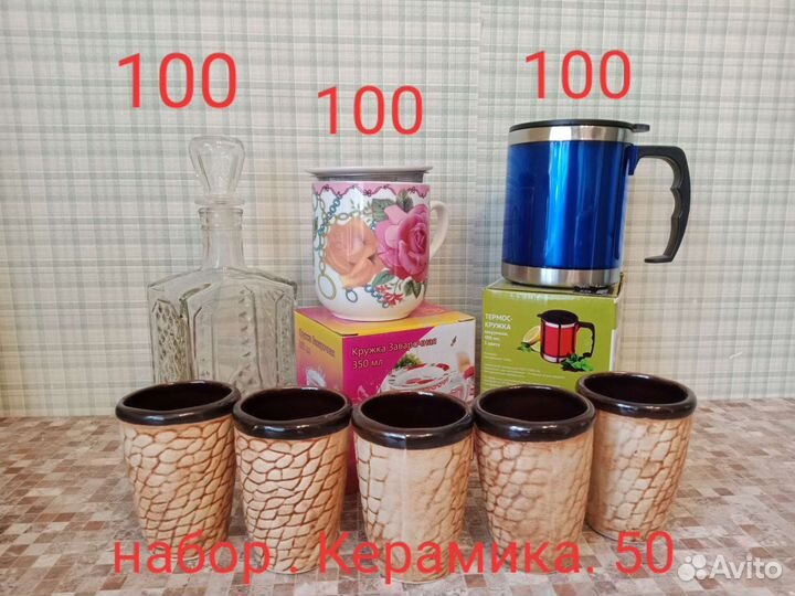 Посуда, вазы, предметы быта СССР и не только