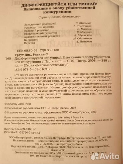 Книга Д.Траут 