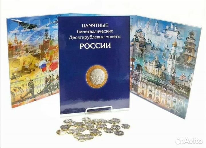 Альбом - планшет для биметаллических монет РФ