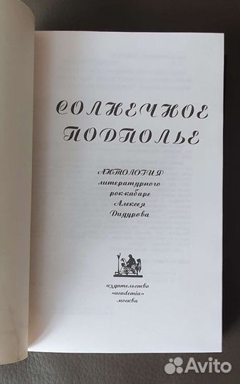 Книги, музыка, поэзия