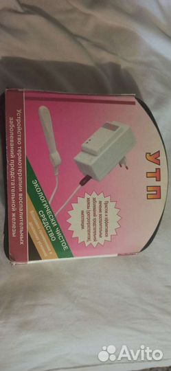 Утп Устройство термотерапии воспалительных заболев