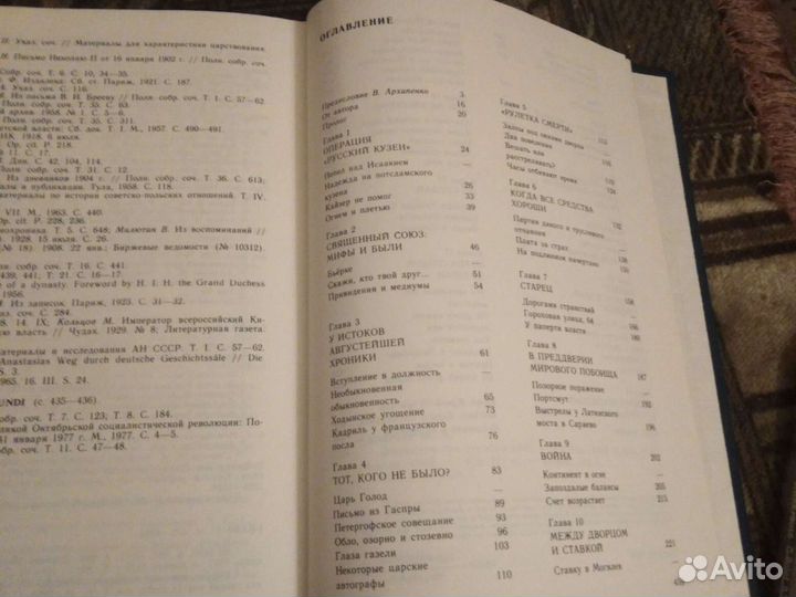 Касвинов двадцать три ступени вниз