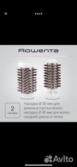 Фен щетка rowenta