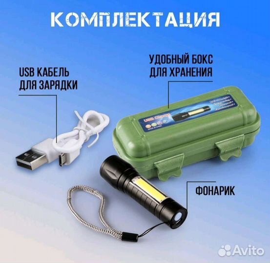 Фонарик аккумуляторный светодиодный ручной