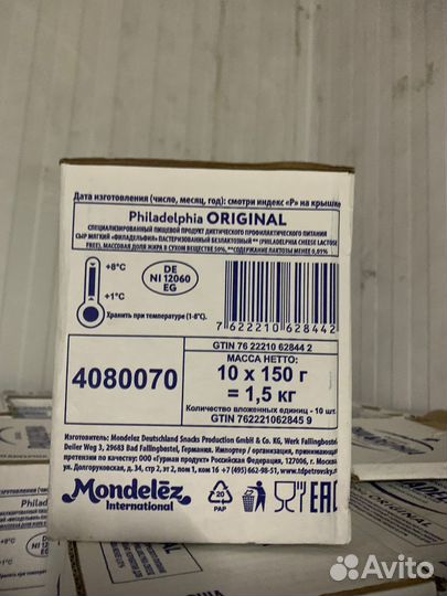 Сыр филодельфия Мягкий Безлактозный 150г
