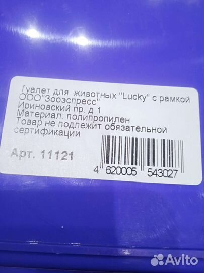 Лоток для кошек