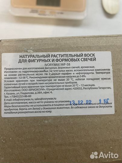 Воск для свечей, отдушки, фитили