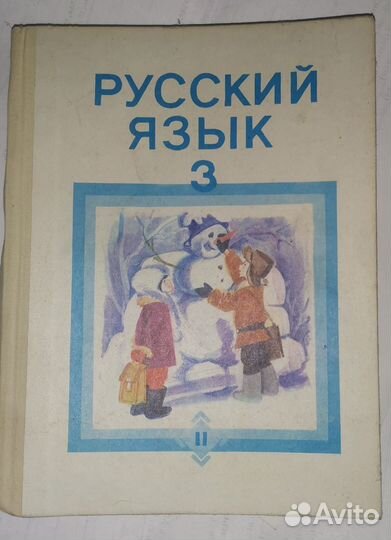 Советские учебники СССР