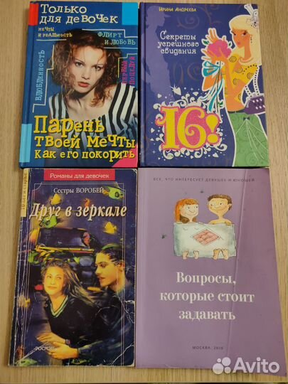 Книги для девушек пакетом