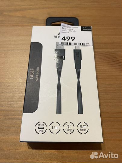Кабель для заряда и передачи данных