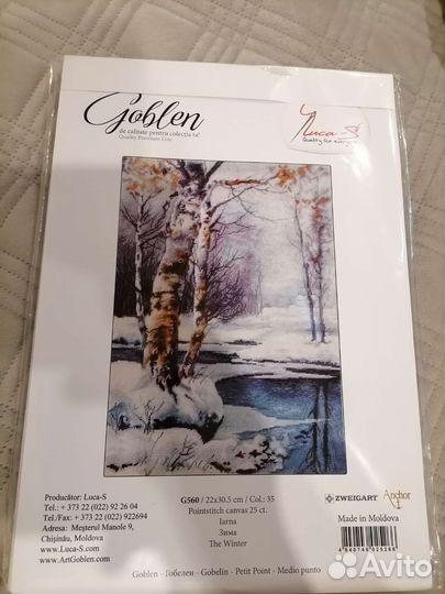 Набор для вышивания