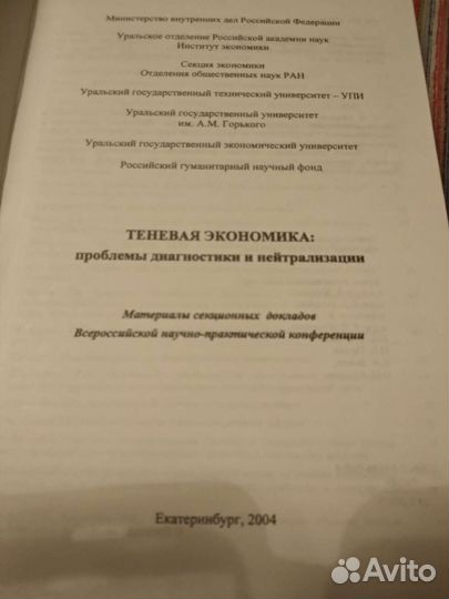 Книги по экономике