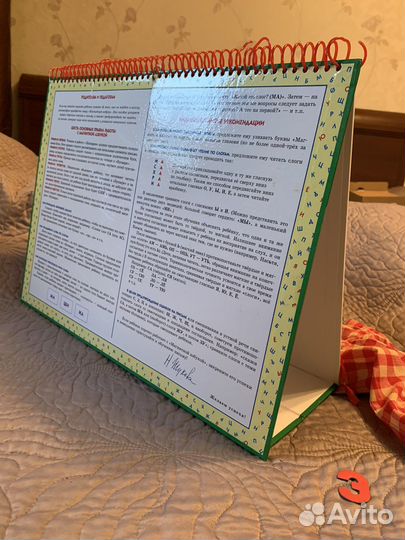 Магнитная азбука жукова