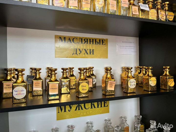 Масляные духи оптом и в розницу