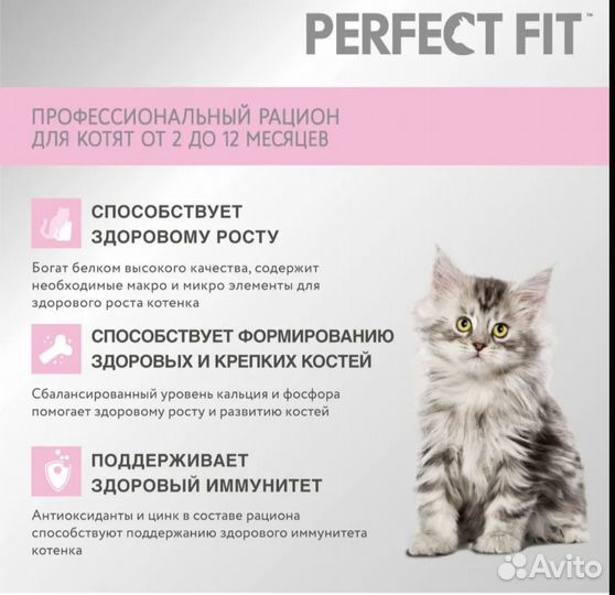 Сухой корм для кошек