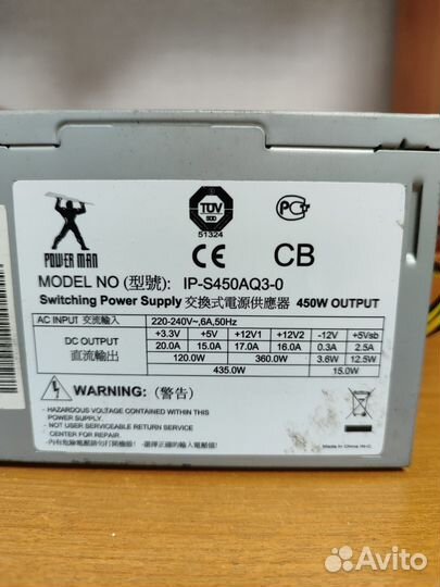 Блок питания 450w