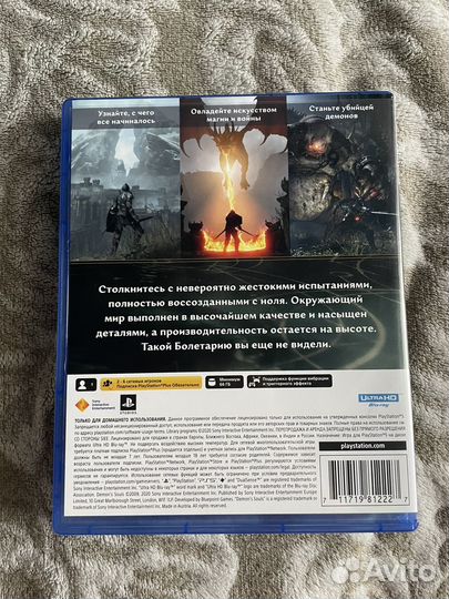 Игра Demon's Souls ждя PS5