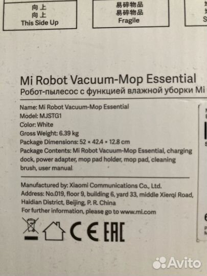 Робот-пылесос Xiaomi Mi Robot Vacuum mjstg1