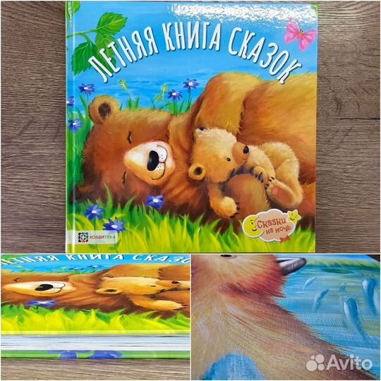Книги детские, цены разные (150 и 350)