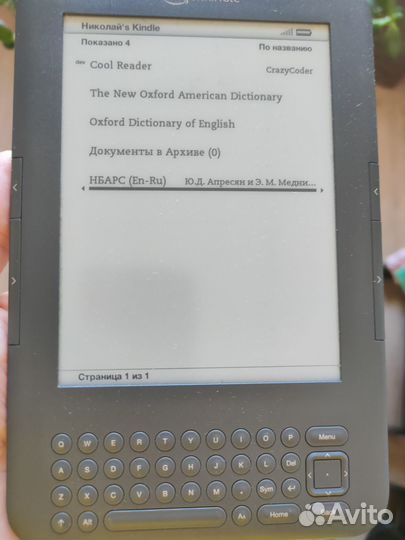 Kindle keyboard 3g