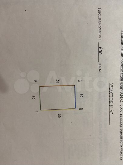 Участок 6 сот. (СНТ, ДНП)