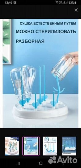 Подставка для бутылок