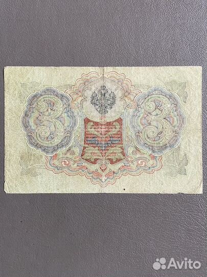 Царские бумажные деньги