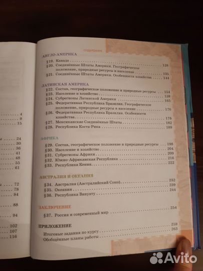 Учебник География 11 класс Домогацких.Е.М