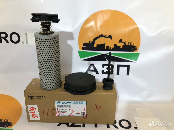 Ремкомплект бачка гидроусилителя foton auman 4189