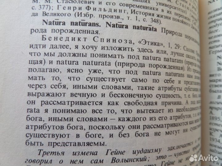 Бабичев Н.Т. Словарь крылатых латинских слов 1997