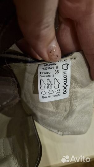 Ботинки Котофей для мальчика