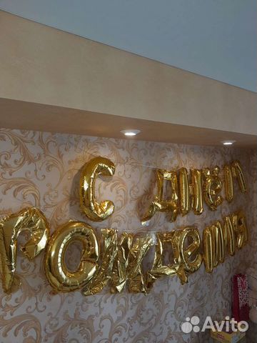 Воздушные шары и цифры, остались после праздника