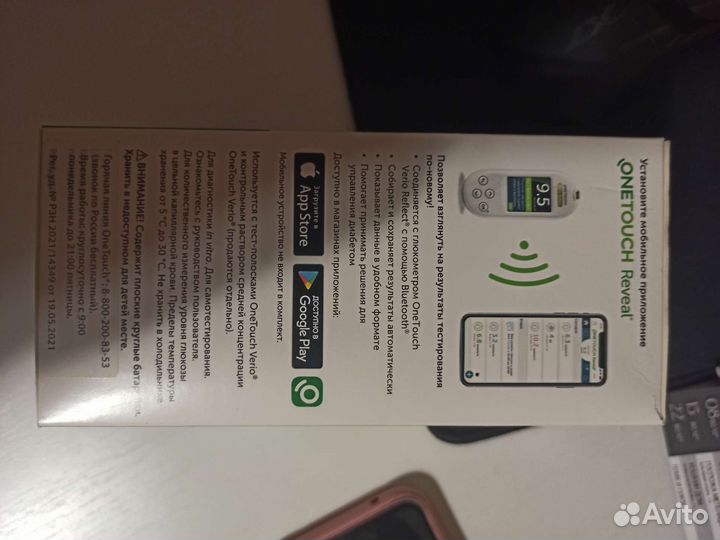 Глюкометр one touch verio reflect