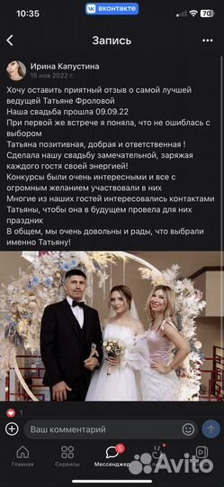 Поющая ведущая Татьяна Фролова